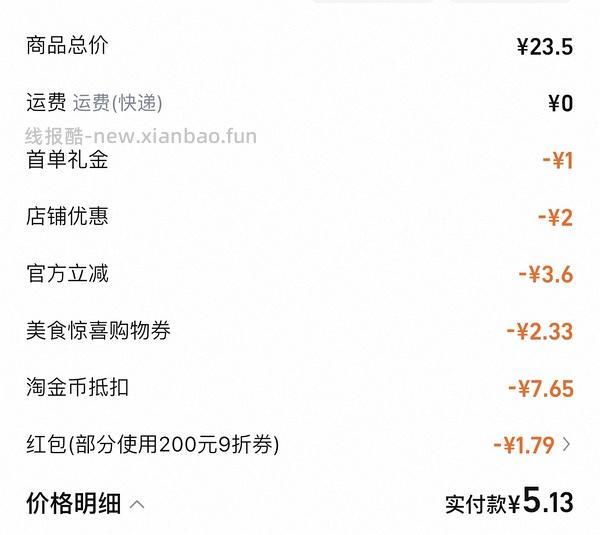 神丹皮蛋 10枚<10元 简单作业 - 线报酷