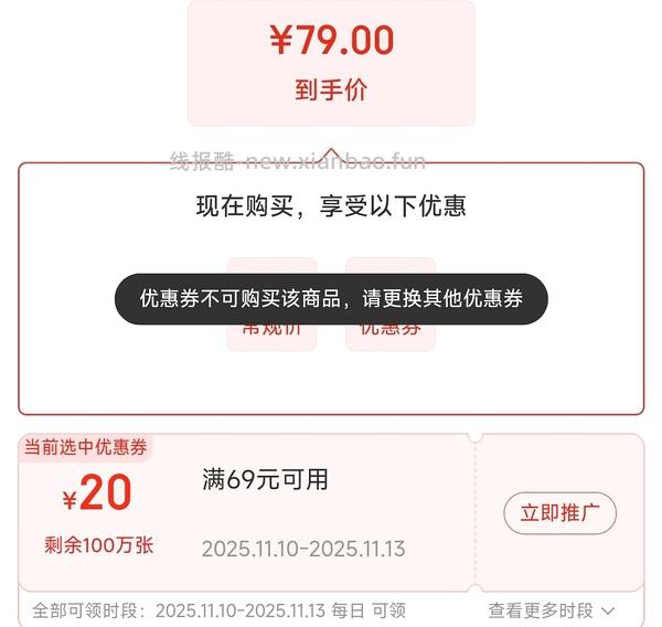 【车走】没有69-20了 - 线报酷