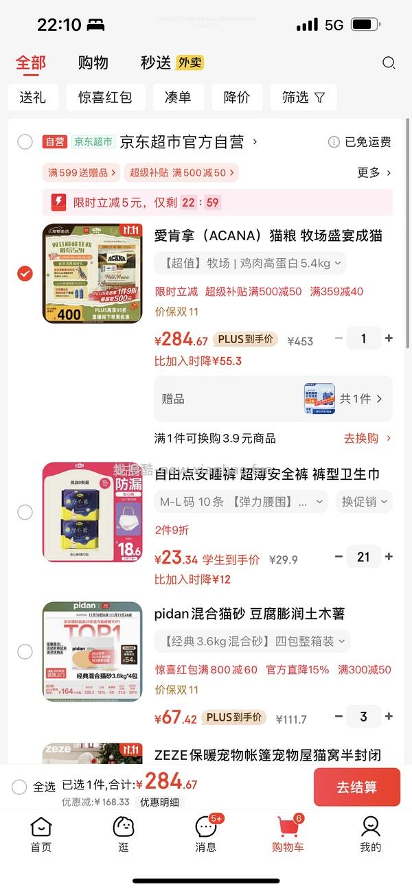 jd自营爱肯拿5.4kg252 - 线报酷