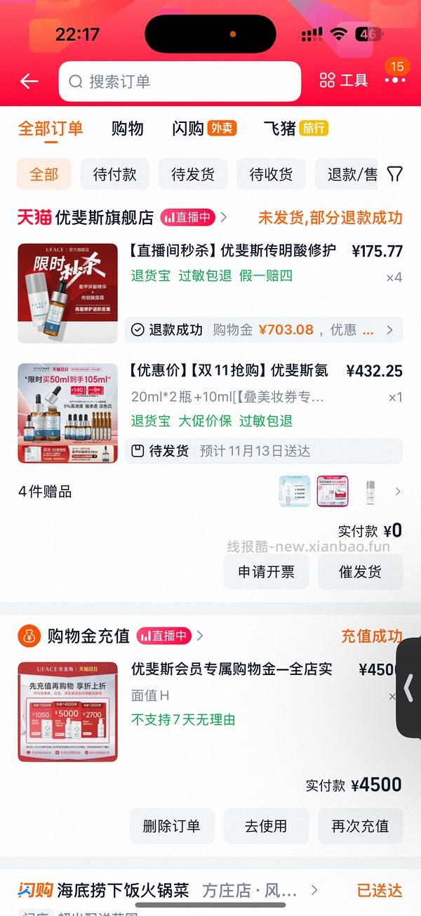 前两天买的姐妹们，跟客服去掰头，多送一个10ml！！优斐斯传明酸淡斑精华（氨甲环酸）94ml不到三百，楼里有姐妹更低， - 线报酷