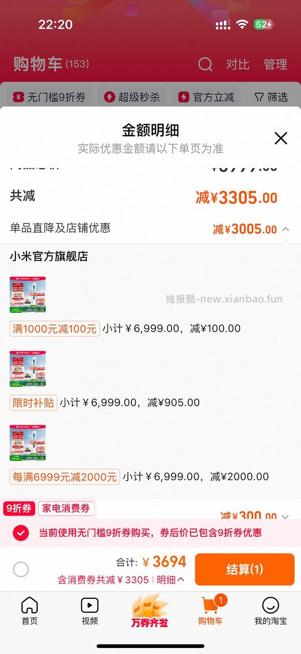 小米立式空调N1A1 3匹，2700以下，需要借淘金币 - 线报酷