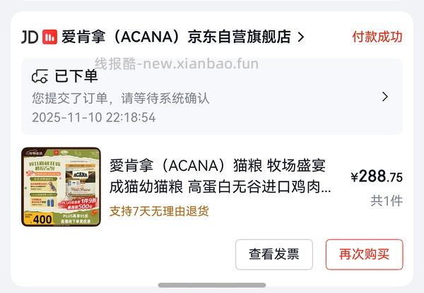 jd自营爱肯拿5.4kg252 - 线报酷