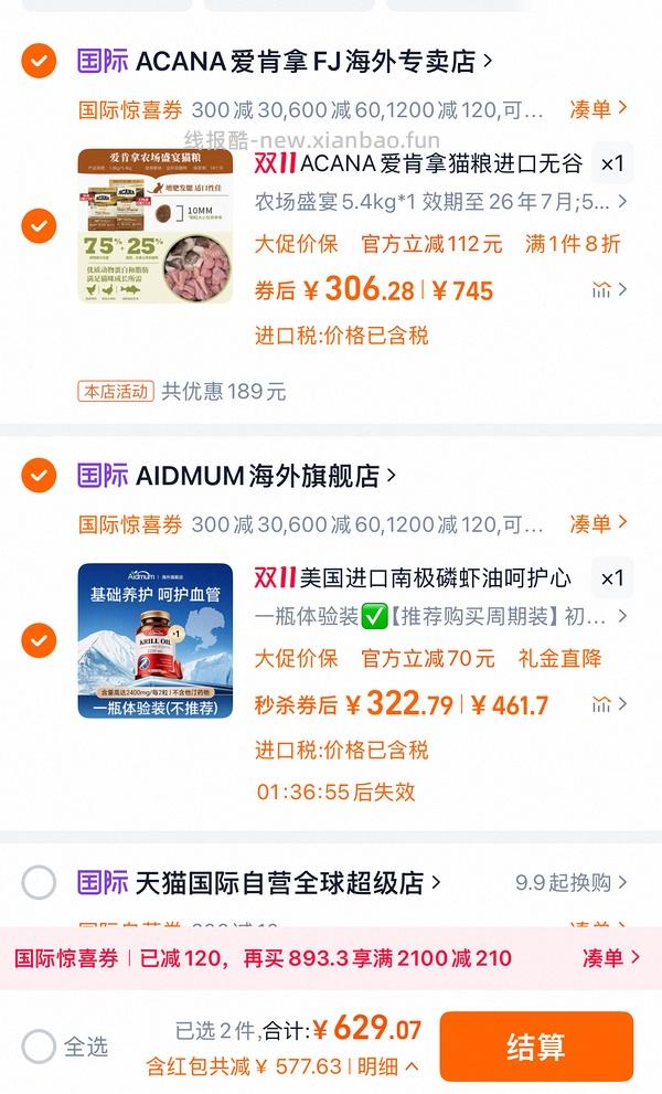 爱肯拿鸡5.4KG大概201 - 线报酷