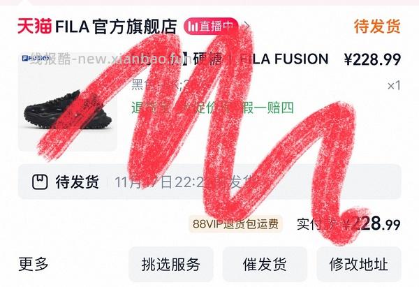 斐乐脊骨280鱼刺209拿下 - 线报酷