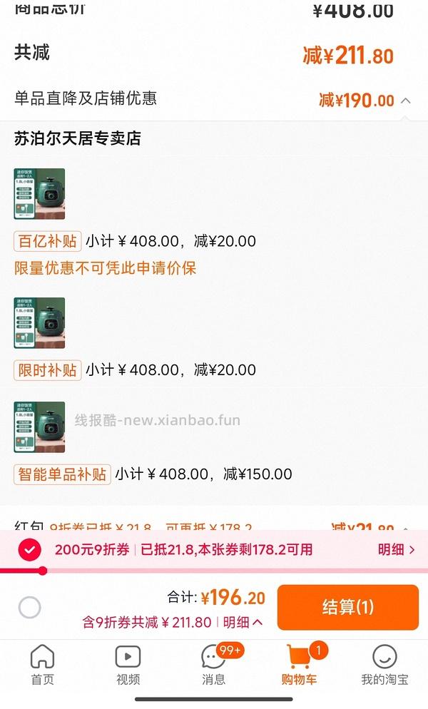 漂亮的苏泊尔复古迷你电压力锅 129 - 线报酷