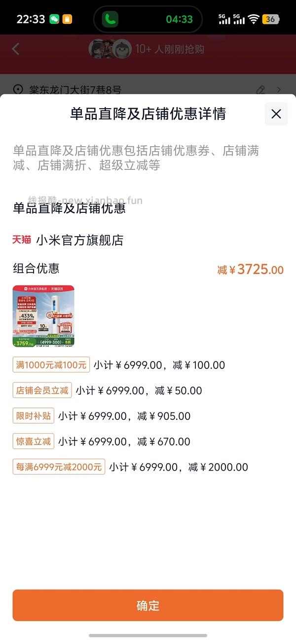 小米立式空调N1A1 3匹，2700以下，需要借淘金币 - 线报酷