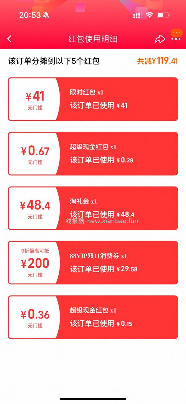 爱肯拿220左右 - 线报酷