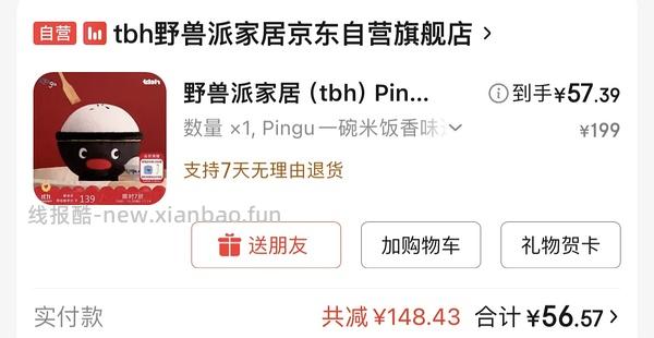 车走，野兽派拖鞋/帆布包17直接买 - 线报酷