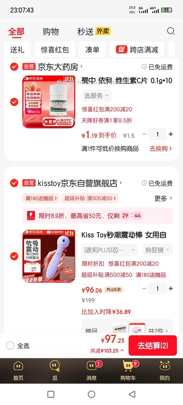 🌙玩具kisstoy2代 100➕ - 线报酷