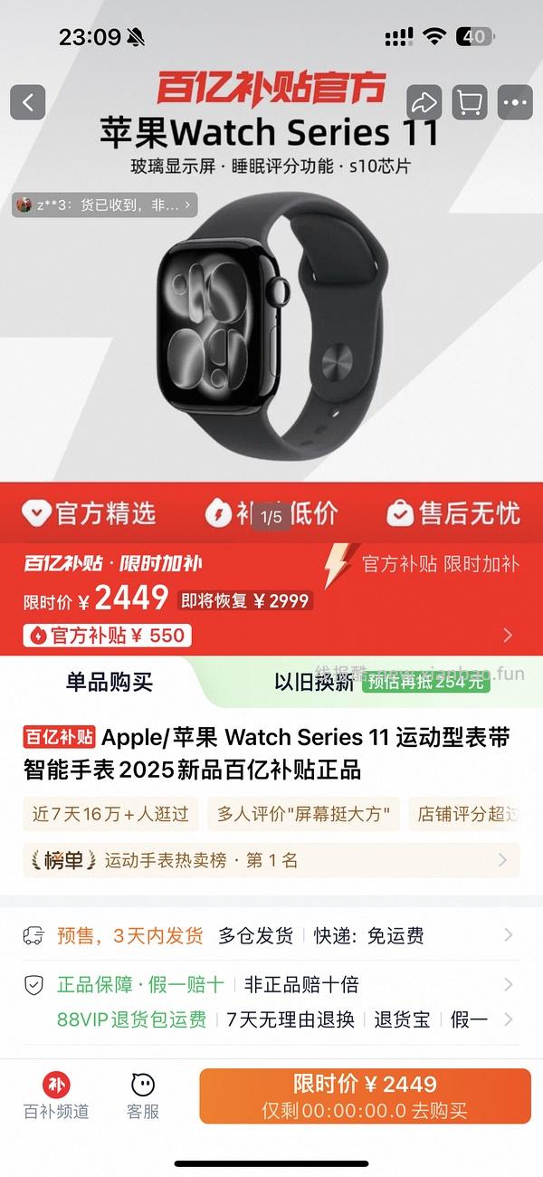 apple watch series11 2089 - 线报酷