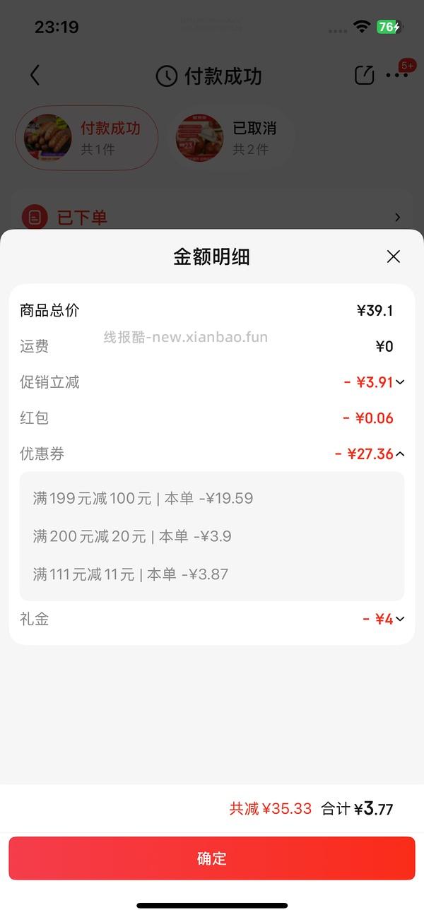 烤肠5r得20根你确定不吃吗 - 线报酷