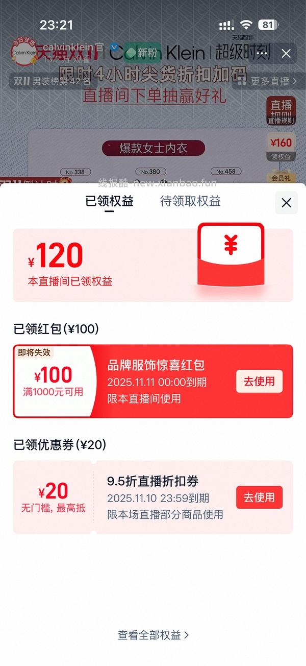 还是CK内裤，108元3条 - 线报酷