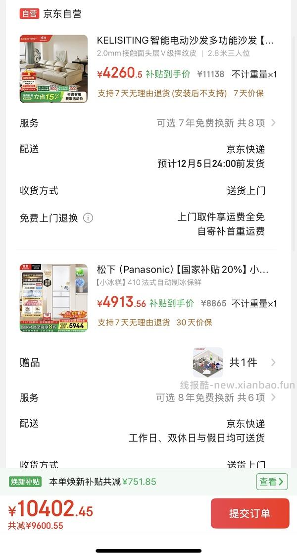 车走，华凌419冰箱1360左右 - 线报酷