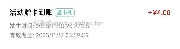 4jd超市卡 - 线报酷