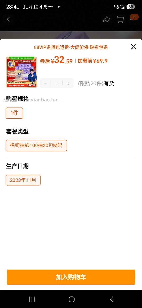 睡前写个作业，维达立体美M码1元1包，简单作业不用批发 - 线报酷