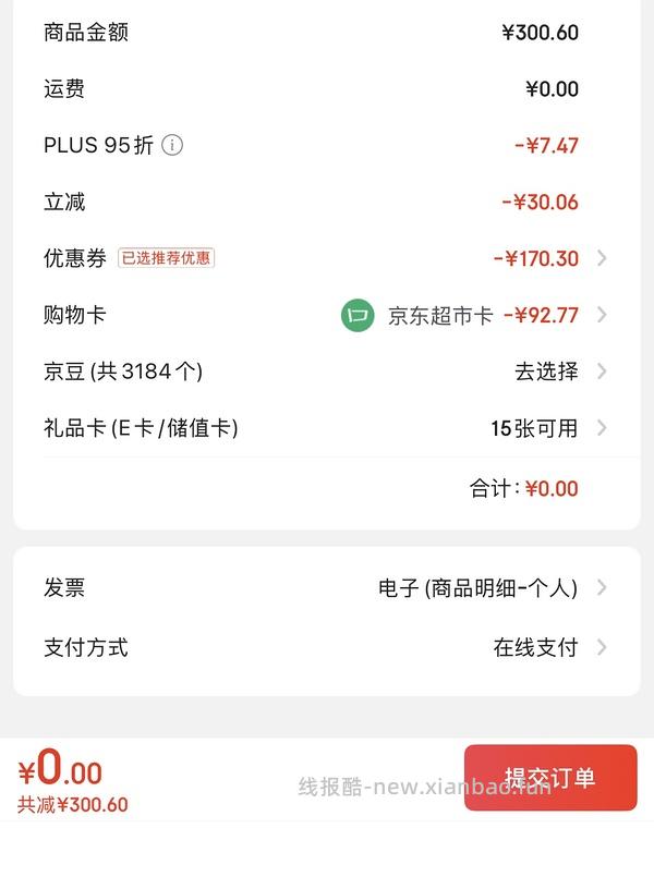 甜点车 俏侬巴斯克3个只需7.6r和披萨3个8r  好吃的黑巧慕斯2个10r近期最低价 - 线报酷