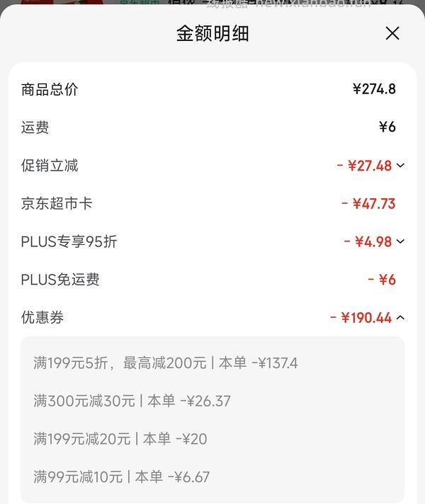甜点车 俏侬巴斯克3个只需7.6r和披萨3个8r  好吃的黑巧慕斯2个10r近期最低价 - 线报酷