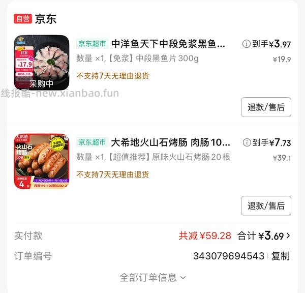 烤肠5r得20根你确定不吃吗 - 线报酷