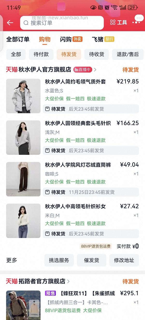 🚗暂走（估计今晚8点会回 先学习）秋水伊人貌美羽绒服110打底衫30以下 - 线报酷