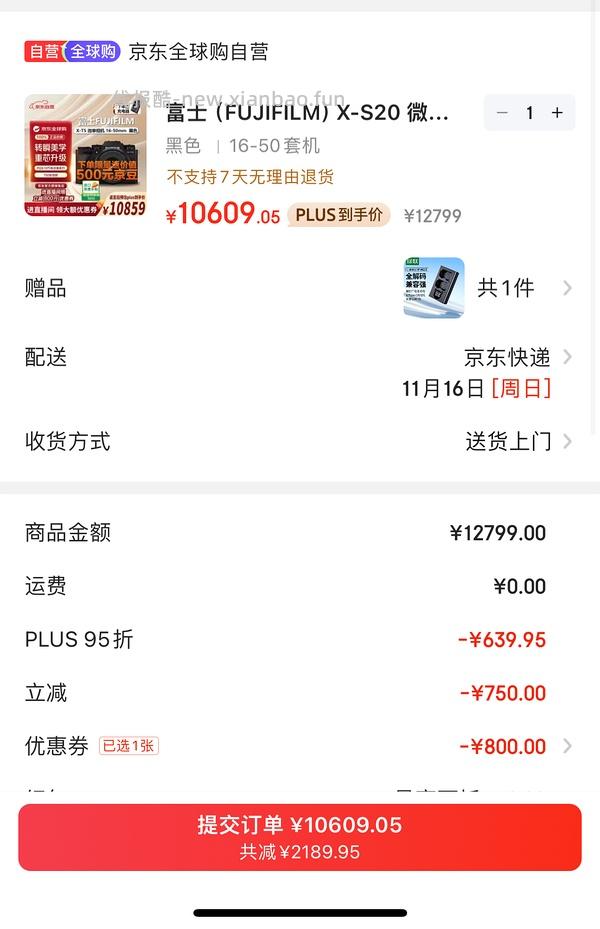 海外版富士xs20 1650套机到手10038（还可以）（看评论一般，大件需谨慎） - 线报酷