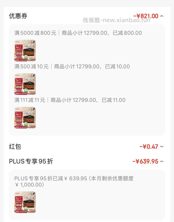 海外版富士xs20 1650套机到手10038（还可以）（看评论一般，大件需谨慎） - 线报酷