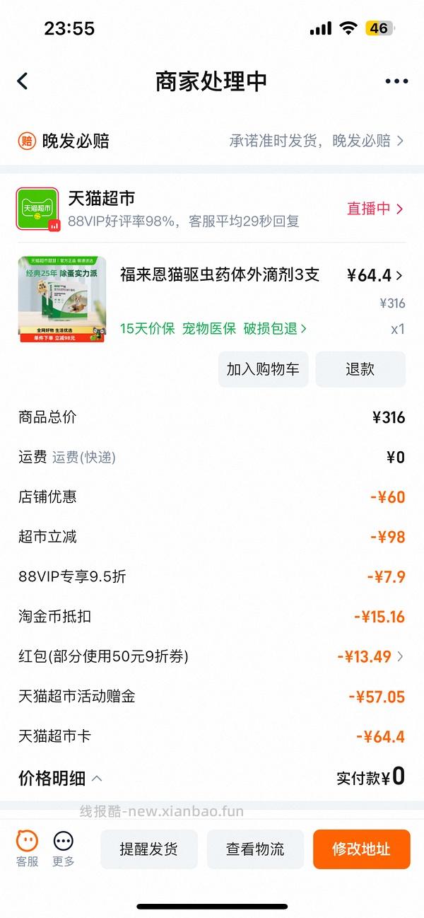【车走】简单车福来恩6支120以内 - 线报酷