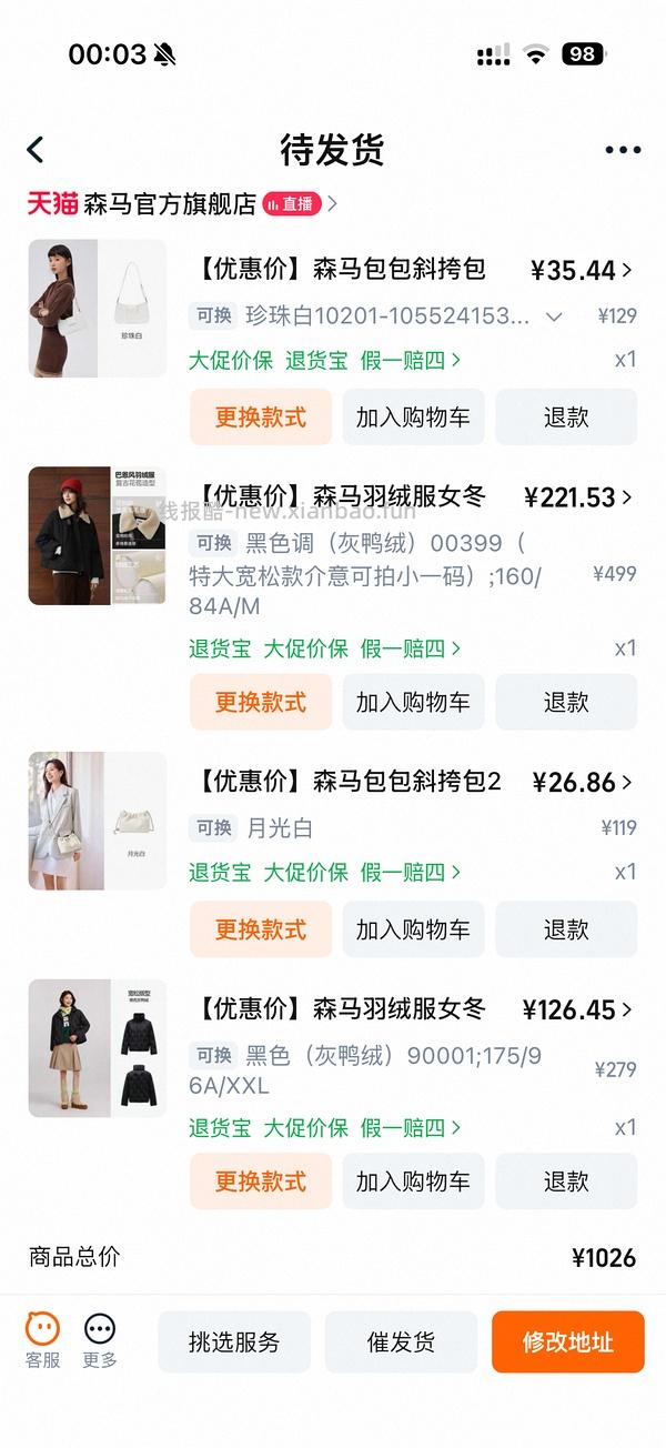 森马28羽绒服 - 线报酷