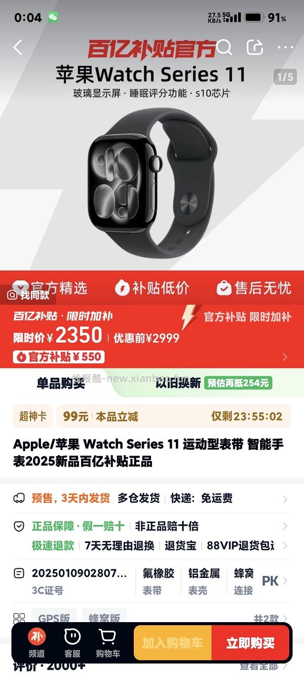 apple watch series11 2089 - 线报酷