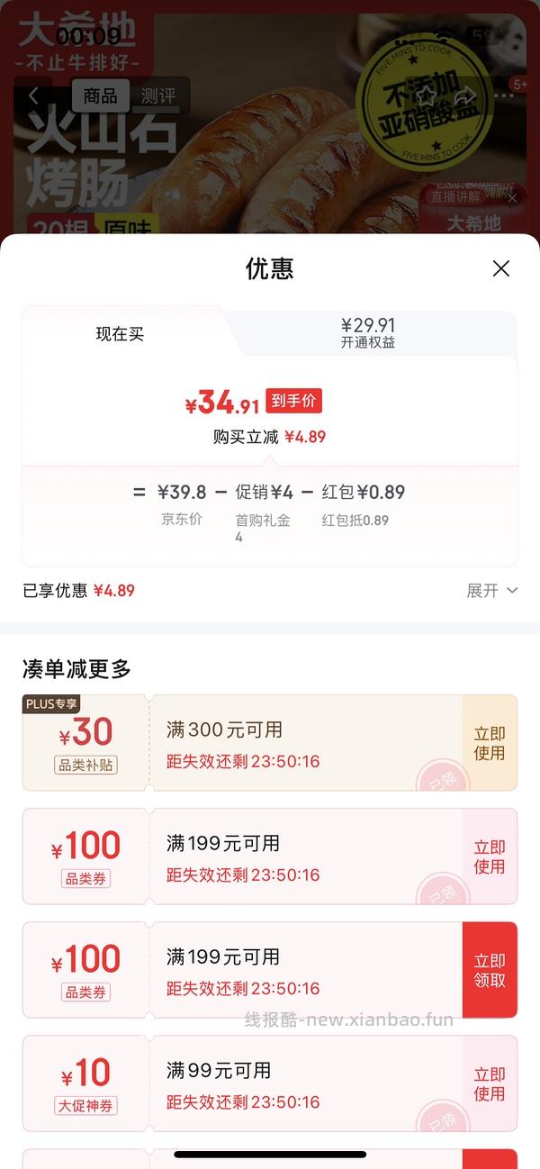 金色膨胀有水 - 线报酷