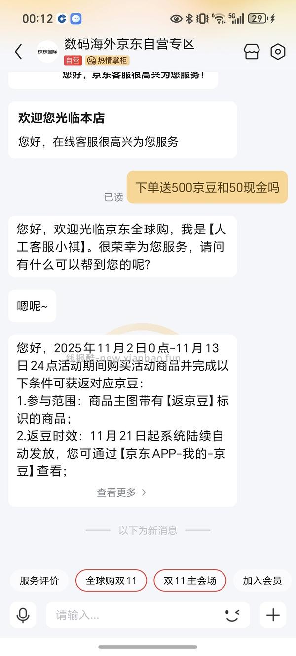 海外版富士xs20 1650套机到手10038（还可以）（看评论一般，大件需谨慎） - 线报酷