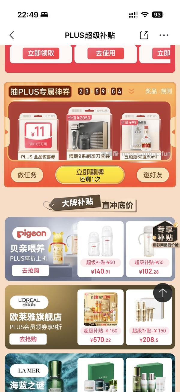 可能是独轮，检查一下jd优惠券有没有这张券 - 线报酷