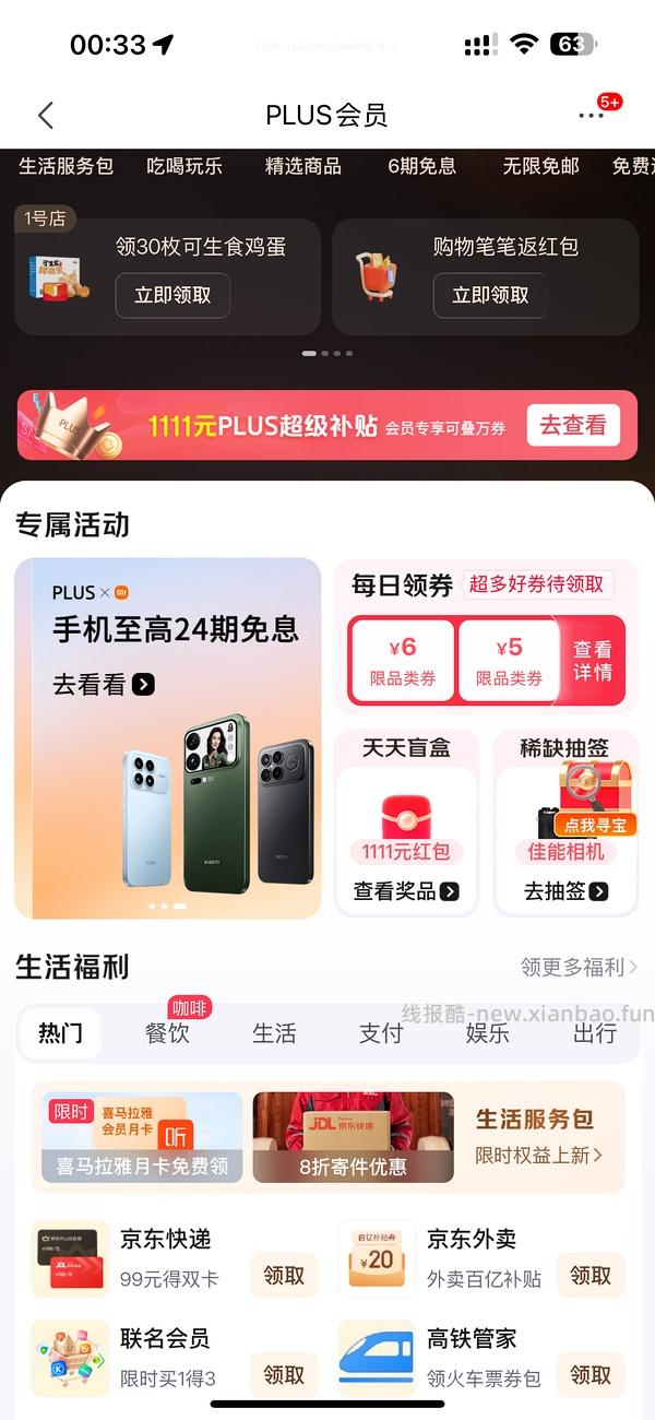 300-30直接领 - 线报酷