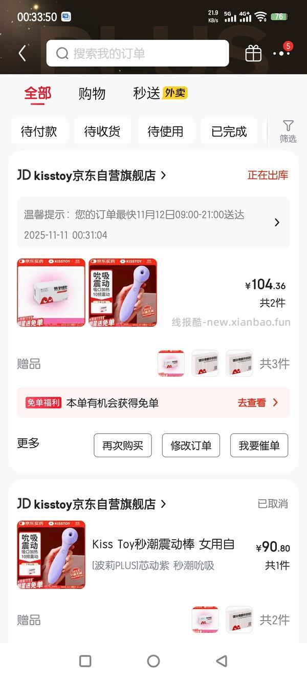 🌙玩具kisstoy2代 100➕ - 线报酷