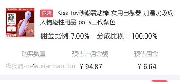 🌙玩具kisstoy2代 100➕ - 线报酷