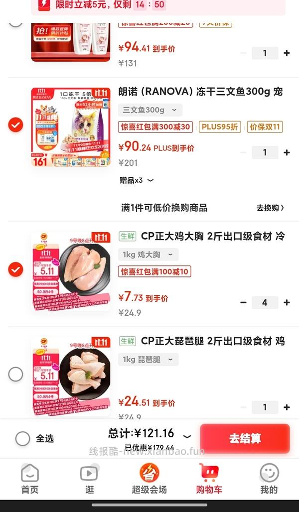 鸡胸肉三块多一斤 - 线报酷