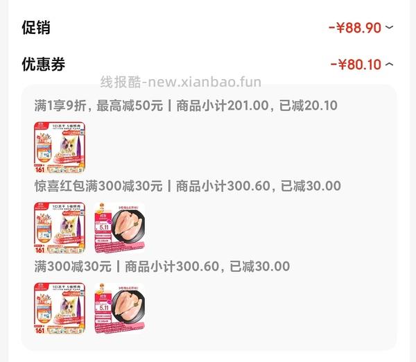 鸡胸肉三块多一斤 - 线报酷