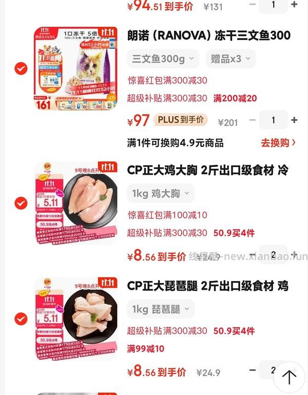 鸡胸肉三块多一斤 - 线报酷