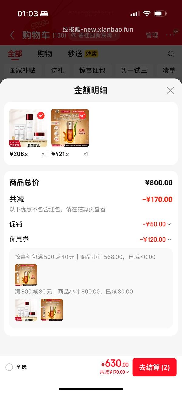 双萃900出头买150ml，车走 - 线报酷