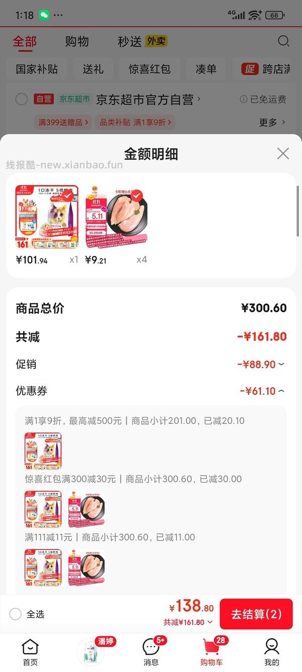 鸡胸肉三块多一斤 - 线报酷