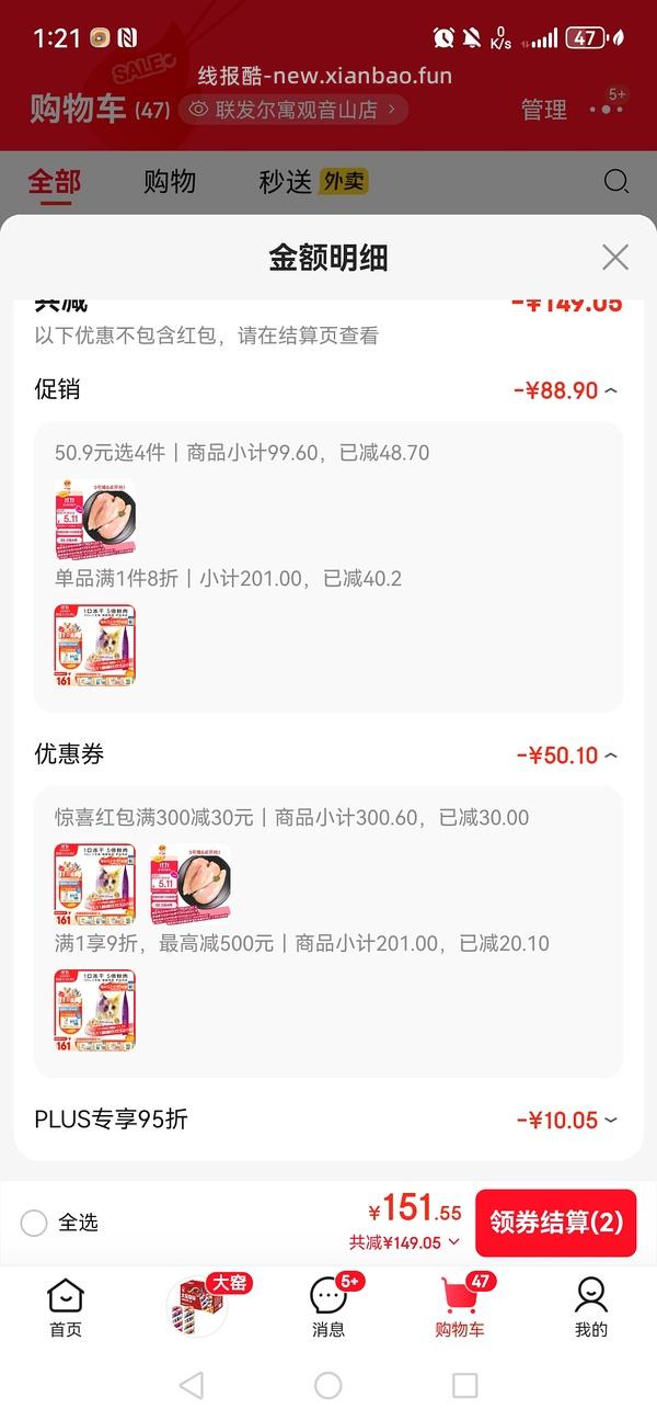 鸡胸肉三块多一斤 - 线报酷