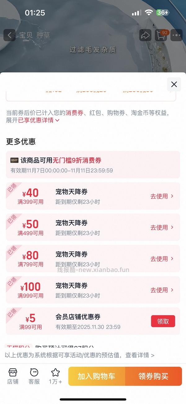 catlink饮水机超滤滤芯豪车价57左右四只！！快冲！！ - 线报酷