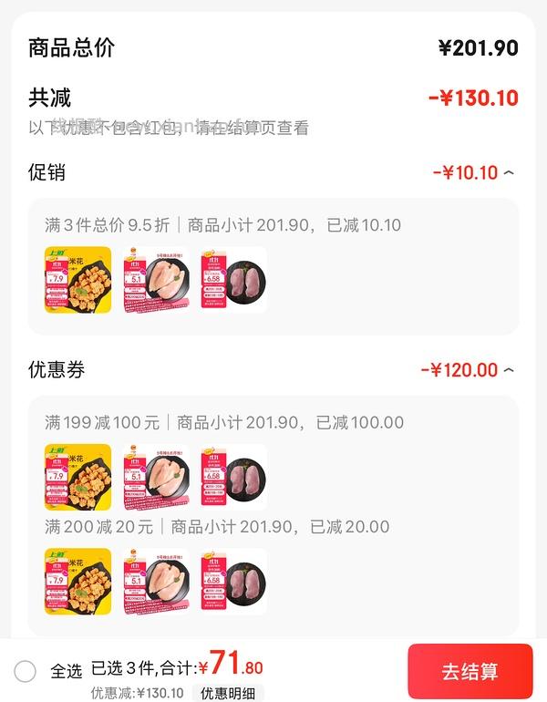 鸡胸肉三块多一斤 - 线报酷