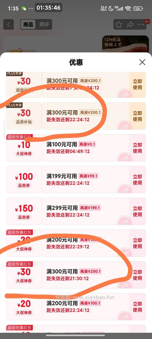 鸡胸肉三块多一斤 - 线报酷