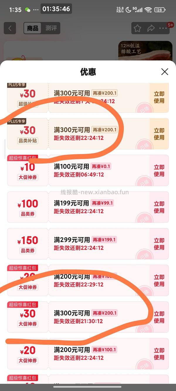 鸡胸肉三块多一斤 - 线报酷