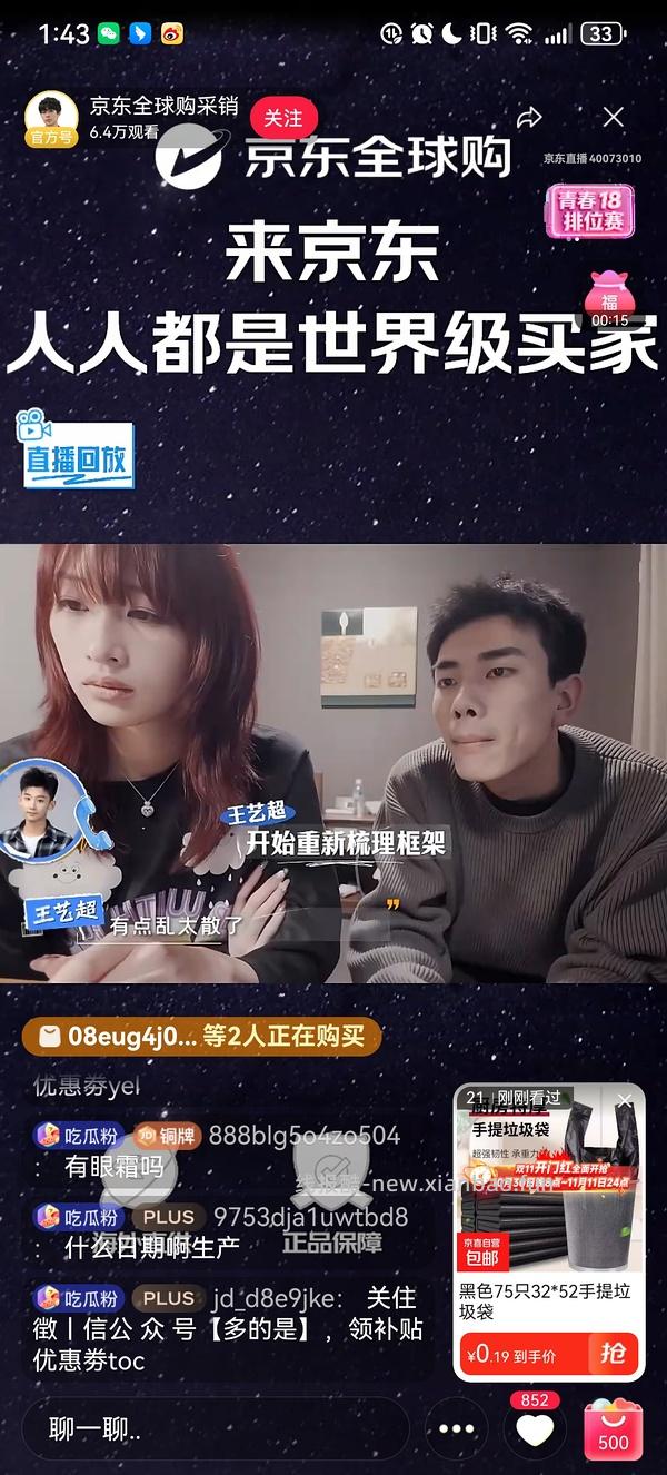 黑色手提垃圾袋70只零入 - 线报酷