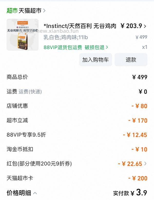 百利无谷鸡简单车190r/11磅 - 线报酷