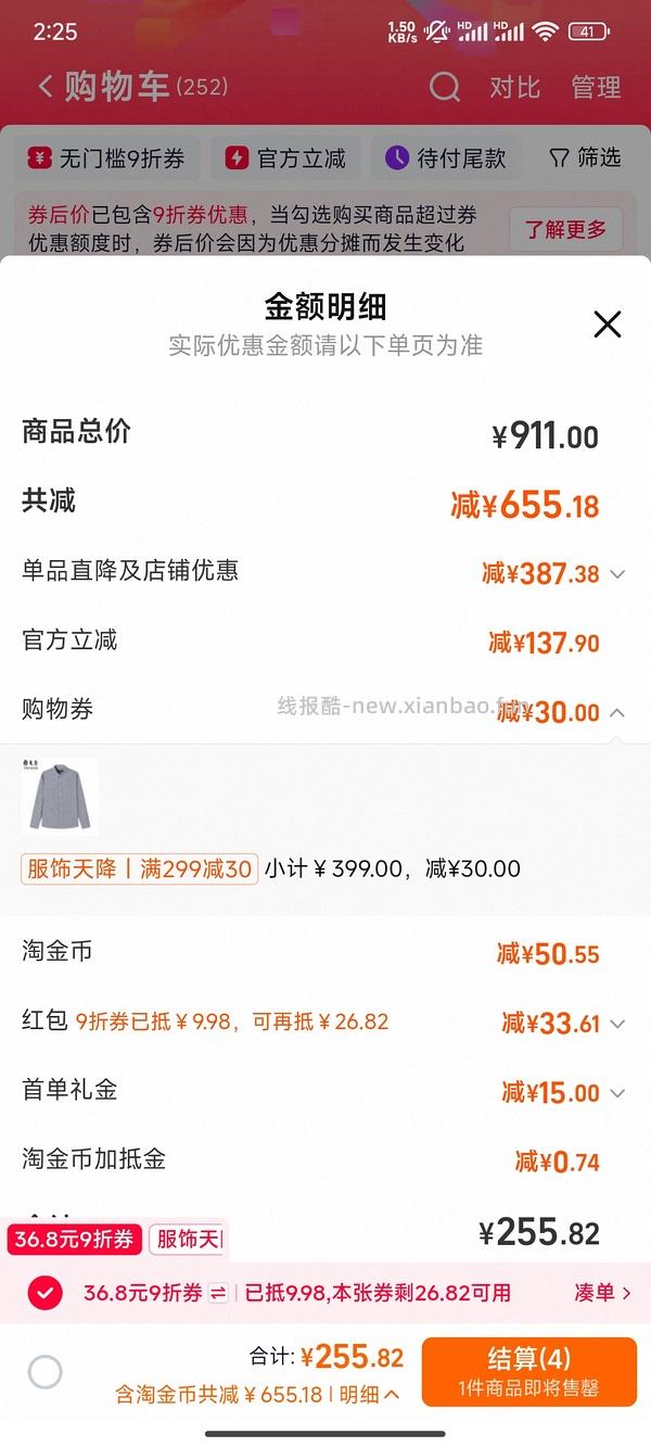 车走……🍑 雅戈尔男士商务衬衫22.5💰  商务毛衣30💰 - 线报酷