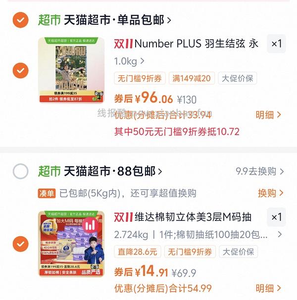 睡前写个作业，维达立体美M码1元1包，简单作业不用批发 - 线报酷