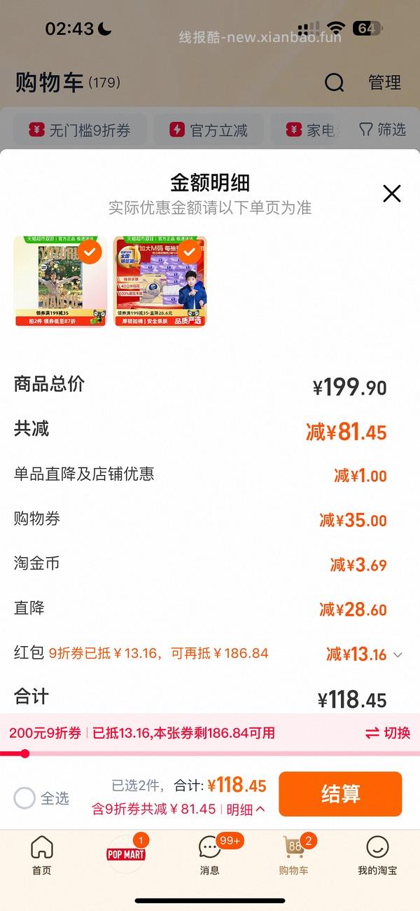 睡前写个作业，维达立体美M码1元1包，简单作业不用批发 - 线报酷