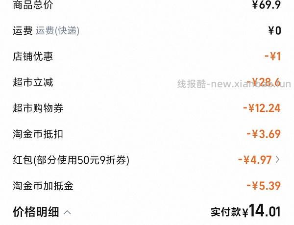 睡前写个作业，维达立体美M码1元1包，简单作业不用批发 - 线报酷